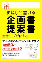 齊藤誠【著】販売会社/発売会社：日本能率協会マネジメントセンター発売年月日：2010/03/01JAN：9784820717645