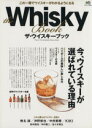 【中古】 The　Whisky　Book（ザ・ウィ