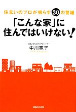 中川寛子(著者)販売会社/発売会社：マガジンハウス発売年月日：2010/02/25JAN：9784838720743