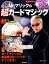 【中古】 Mr.マリックの超カードマジック/Mr.マリック【著】 847円