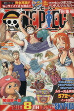 ����š� ONE��PIECE�������ԡ�THE��8TH��LOG(8)�����ıɰ�Ϻ(����)