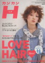 【中古】 カジカジH(VOL.34) CARTOP MOOK/交通タイムス社