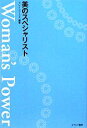 ブレインワークス【編著】販売会社/発売会社：カナリア書房発売年月日：2010/03/10JAN：9784778201319