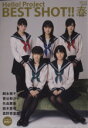 【中古】 Hello! Project BEST SHOT!!(Vol.18)/ワニブックス