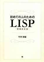 竹内郁雄【著】販売会社/発売会社：翔泳社発売年月日：2010/03/09JAN：9784798119410