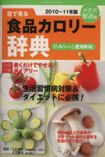 健康・家庭医学販売会社/発売会社：学研マーケティング発売年月日：2010/02/22JAN：9784056058352