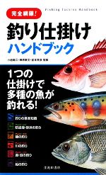 小池純二，田原泰文，宮本英彦【監修】販売会社/発売会社：池田書店発売年月日：2010/02/22JAN：9784262162614