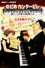 講談社【編】販売会社/発売会社：講談社発売年月日：2010/03/05JAN：9784063672480／／付属品〜シール付