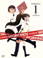 【中古】 WORKING！！　1（完全生産限定版）／高津カリノ（原作）,福山潤（小鳥遊宗太）,阿澄佳奈（種島ぽぷら）,藤田咲（伊波まひる）,喜多村英梨（轟八千代）,渡辺久美子（白藤杏子）,足立慎吾（キャラクターデザイン、総作画監督）,MONACA