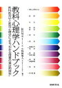 福沢周亮，小野瀬雅人【編著】販売会社/発売会社：図書文化社発売年月日：2010/03/20JAN：9784810005592