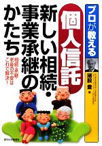 猪股豊【著】販売会社/発売会社：週刊住宅新聞社発売年月日：2010/03/25JAN：9784784826599