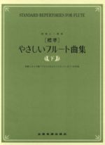 芸術・芸能・エンタメ・アート(その他)販売会社/発売会社：全音楽譜出版社発売年月日：2009/07/01JAN：9784115485327