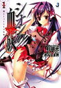 【中古】 シオンの血族(1) 魔王ミコトと千の花嫁 一迅社文庫/杉井光【著】