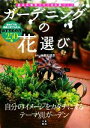 川原田邦彦【監修】販売会社/発売会社：日東書院発売年月日：2010/03/20JAN：9784528016330