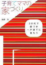 加藤充【著】販売会社/発売会社：幻冬舎メディアコンサルティング/幻冬舎発売年月日：2010/02/27JAN：9784344997189