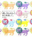 【中古】 消しゴムはんこ。はじめまして。 消しゴムひとつ、カッター1本/津久井智子【著】