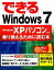 š ǤWindows7 WindowsXPѥ󤫤괹뤿ɤܡˡǤ륷꡼Խ