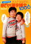 【中古】 まえだまえだのめざせ!漢字博士1006/学研教育出版【編】 220円