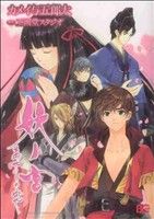 【中古】 妖ノ宮 B’sLOG C／カメイ与五郎太(著者)