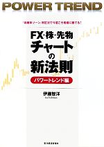 伊藤智洋【著】販売会社/発売会社：東洋経済新報社発売年月日：2010/03/11JAN：9784492732663