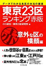 ֥å ŷԾŹ㤨֡š 23󥭥ǡճʶβ ǡǤ狼ƶβ͡ã顤23踦ۡפβǤʤ100ߤˤʤޤ