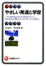 外山紀子，外山美樹【著】販売会社/発売会社：有斐閣発売年月日：2010/03/15JAN：9784641123946