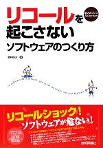 酒井由夫【著】販売会社/発売会社：技術評論社発売年月日：2010/04/25JAN：9784774142166