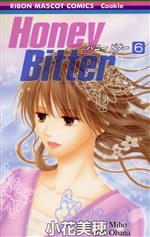 【中古】 Honey　Bitter(6) りぼんマスコットC／小花美穂(著者)