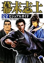 ֥å ŷԾŹ㤨֡š ֻδӥ奢륬 TheQuestForHistoryåҡۡפβǤʤ220ߤˤʤޤ