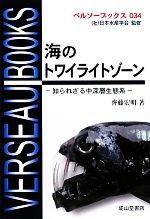齊藤宏明【著】販売会社/発売会社：成山堂書店発売年月日：2010/03/28JAN：9784425853311