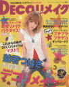 ブティック社販売会社/発売会社：ブティック社発売年月日：2010/04/08JAN：9784834730074