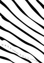 Design - 【中古】 図地反転／松田行正(著者)