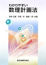 坂和正敏，矢野均，西崎一郎【共著】販売会社/発売会社：森北出版発売年月日：2010/03/31JAN：9784627917712