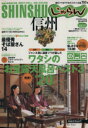 【中古】 信州/昭文社