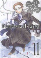 【中古】 Pandora Hearts(11) GファンタジーC／望月淳(著者)