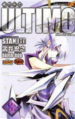  機巧童子ULTIMO(3) ジャンプC／武井宏之(著者)