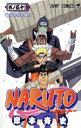 【中古】 NARUTO－ナルト－(50) ジャンプC／岸本斉史(著者)