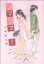 【中古】 シマシマ(8) モーニングKC/山崎紗也夏(著者) 220円