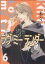 【中古】 ラヴミーテンダー(6) バーズCガールズコレクション/木々(著者) 220円
