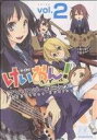 【中古】 けいおん！アンソロジーコミック(2) まんがタイムきららC／アンソロジー(著者)