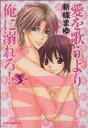 新條まゆ(著者)販売会社/発売会社：角川書店発売年月日：2010/04/22JAN：9784048544696