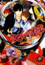 【中古】 DOG DAYS 犯罪心理分析官の受難 ラヴァーズ文庫／森本あき【著】