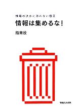 指南役【著】販売会社/発売会社：マガジンハウス発売年月日：2010/03/25JAN：9784838720873