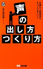 谷川須佐雄【著】販売会社/発売会社：あさ出版発売年月日：2010/03/25JAN：9784860633851