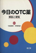 中島恵美(著者),伊東明彦(著者)販売会社/発売会社：南江堂発売年月日：2009/04/01JAN：9784524247844
