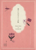 井垣利英(著者),大嶋利佳(著者)販売会社/発売会社：ピエ・ブックス＜ピエ（株）＞発売年月日：2009/02/01JAN：9784894447561