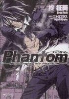 【中古】 Phantom ～Requiem for the Phantom～(3) MFCアライブ／柊柾葵(著者)