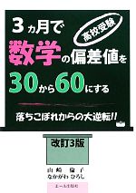 山崎倫子，なかがわひろし【著】販売会社/発売会社：エール出版社発売年月日：2010/04/15JAN：9784753929009