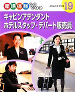 ֥å ŷԾŹ㤨֡š ӥ󥢥ƥȡۥƥ륹åաǥѡ ͤƤʤŻ θ19ݥץҡפβǤʤ100ߤˤʤޤ