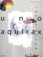 イラストノート編集部(編者)販売会社/発売会社：誠文堂新光社発売年月日：2010/04/22JAN：9784416610183